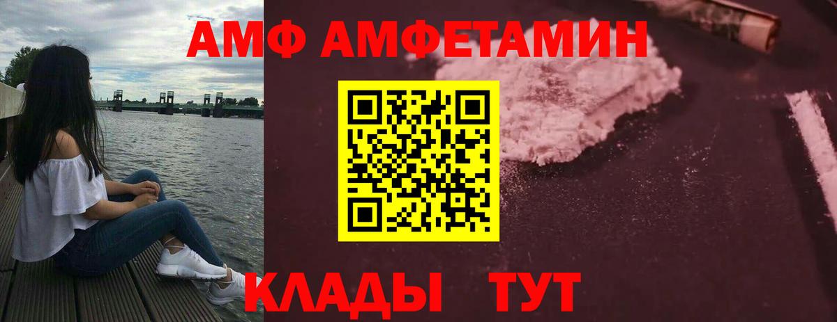 Amphetamine Premium Елизово
