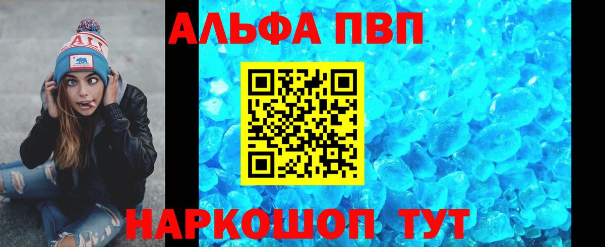 Елизово  Alfa_PVP мука  Alpha PVP крисы CK  Вход с VPN 