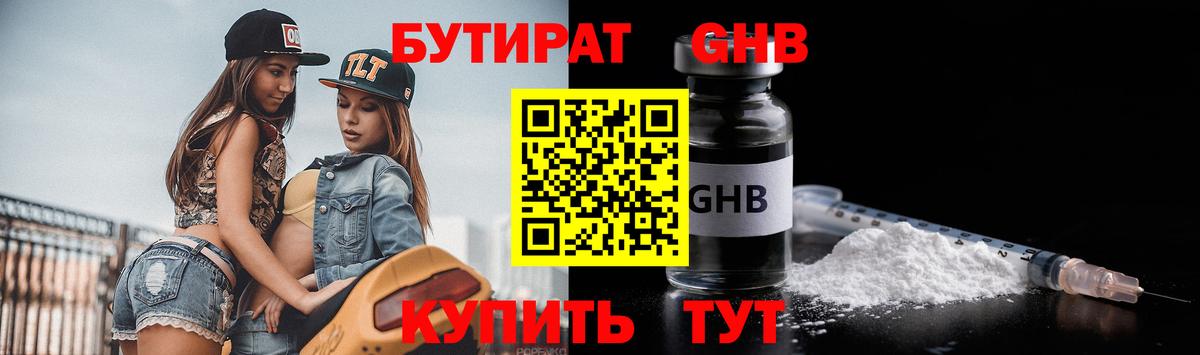 Бутират оксана Елизово