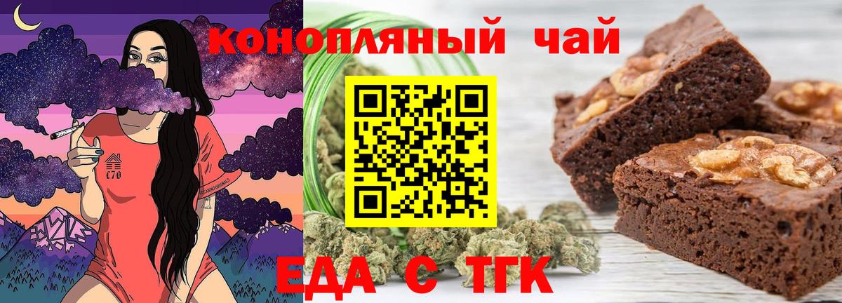 Печенье с ТГК марихуана  Вход с VPN  Елизово 