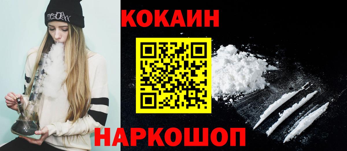Кокаин FishScale Елизово