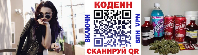 Codein Purple Drank  Елизово 