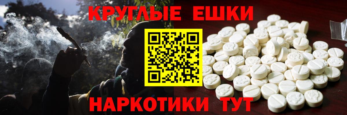 ЭКСТАЗИ  Вход с VPN  Елизово  Экстази 250 мг 