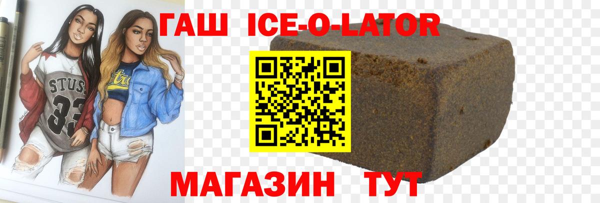 ГАШИШ  Гашиш гашик  Вход с VPN  Елизово 