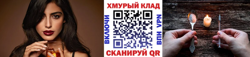 ГЕРОИН хмурый Елизово