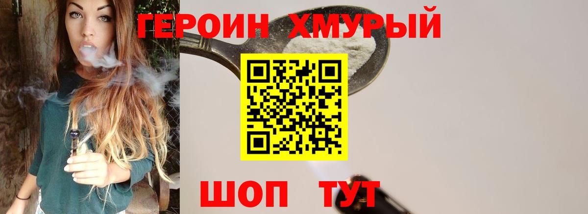 ГЕРОИН афганец Елизово