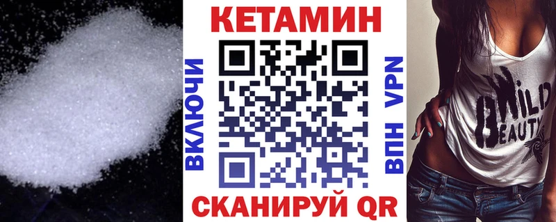 Кетамин VHQ  где купить наркоту  Елизово 