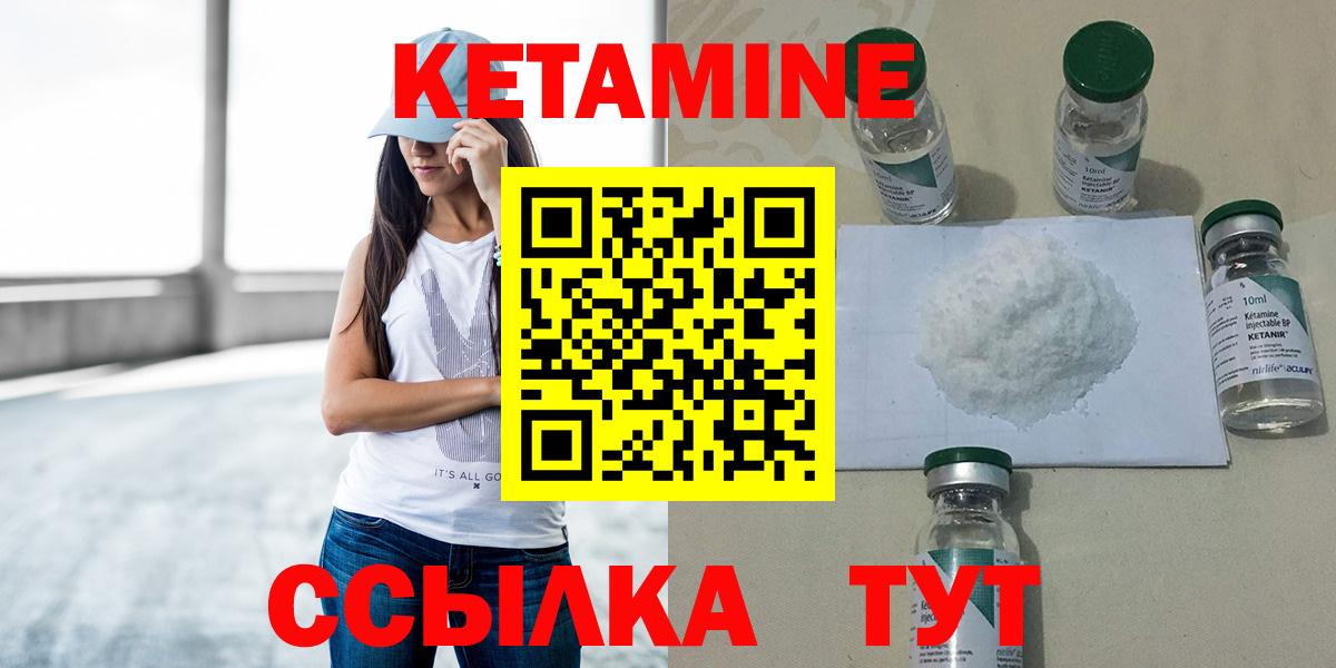Елизово  Кетамин VHQ  Вход с VPN  Кетамин ketamine 