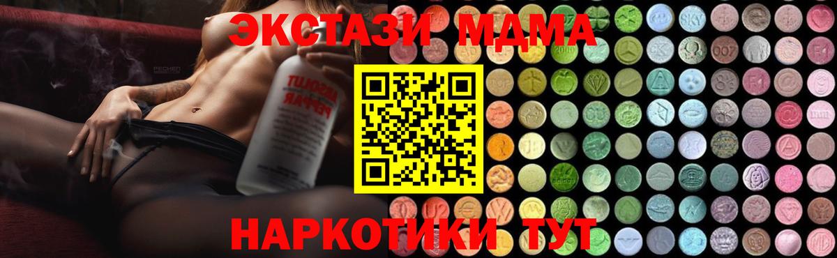 MDMA crystal  МДМА Molly  Елизово  Вход с VPN 