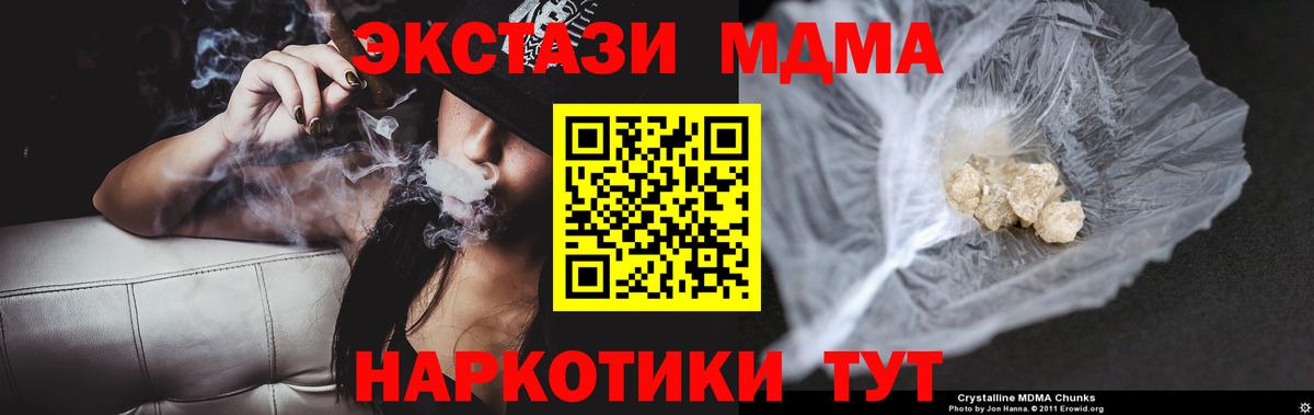 МДМА кристаллы Елизово