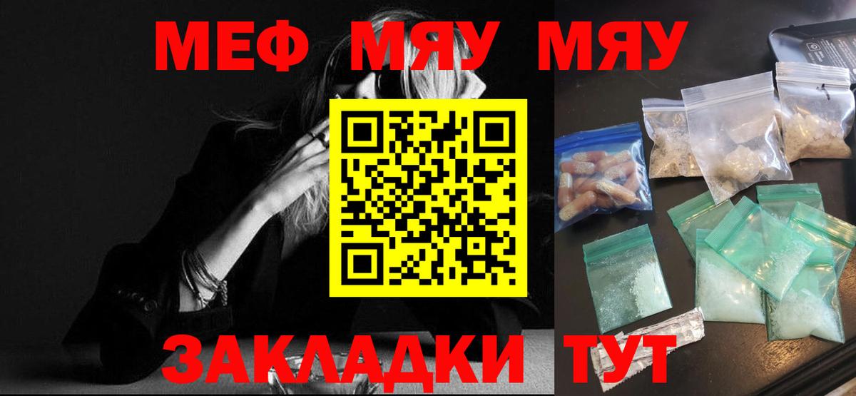 Мефедрон кристаллы Елизово