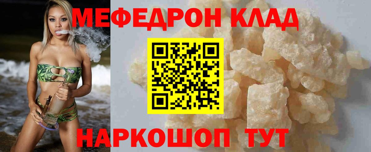 Елизово  МЕФ mephedrone  Вход с VPN  МЯУ-МЯУ  МЯУ-МЯУ VHQ 