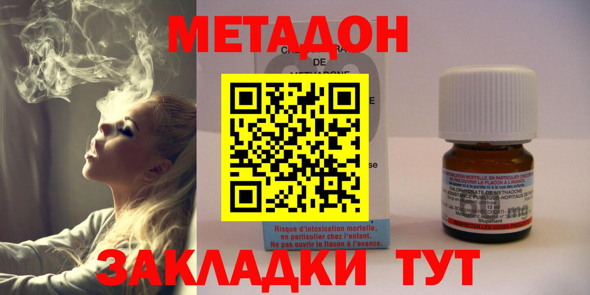 МЕТАДОН мёд  Вход с VPN  Елизово 