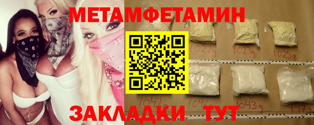 Первитин пудра Елизово