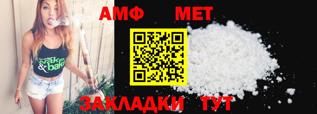 МЕТАМФЕТАМИН пудра  Вход с VPN  Елизово  МЕТАМФЕТАМИН пудра 