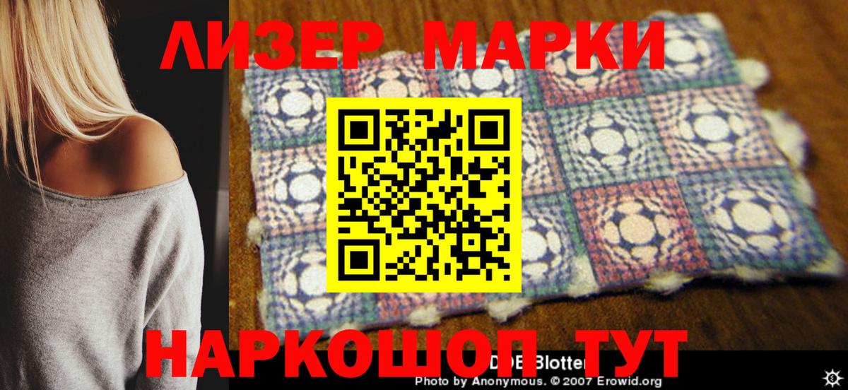 Елизово  Марки 25I-NBOMe 1,8мг  купить наркотик  Вход с VPN 