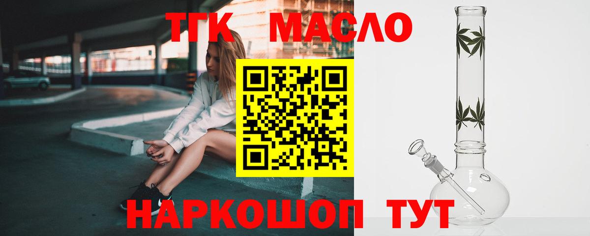 ТГК вейп с тгк  где купить наркоту  Елизово  Вход с VPN 